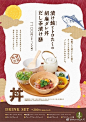 微信公众号：xinwei-1991】整理分享 @辛未设计 ⇦点击了解更多 ！美食海报设计餐饮海报设计甜品海报设计日式海报设计中文海报设计 (813).png