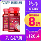 普丽普莱 辅酶q10胶囊120mg*60粒*2瓶 coq10心脏 抗皱 美国原装-tmall.hk天猫国际