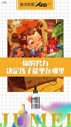 平面约设计：sdxc0006 精华液 创意海报 活动 造势 招商 讲课 成分图  标志   讲课  讲师  产品宣传  产品设计  产品作图  招商  卡位  门槛  半价  展会  微商博览会   新品起盘   微商操盘   护肤品   膏药  健康   大健康   足贴    胶原蛋白  美白   精油   精华   补水  旅游  爆款  背景   科技  化妆品   小清新  欧美  欧美时尚  简约  炫彩  古风  中国风    轻奢   小资  文字设计