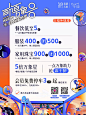 这么划算！快码住！南湖天地，年终大促