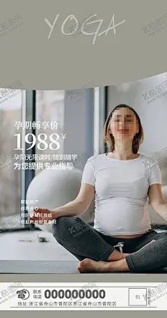 孕产瑜伽 【酷图网】瑜伽,孕妇,孕妇瑜伽,孕期瑜伽,辣妈,产后修复,产后恢复,瑜伽海报,瑜伽展架,助产瑜伽,预防妊辰纹,普拉提,健身,孕妈妈,产前产后,母婴,亲子瑜伽