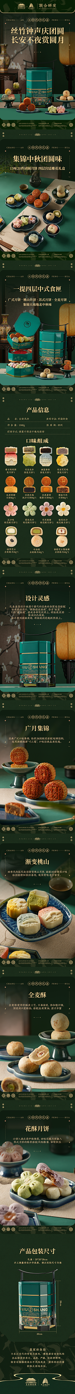 灵创设计工作室采集到月饼 月饼礼盒
