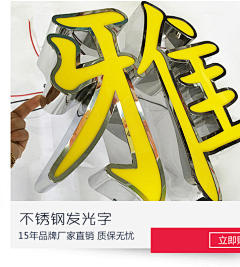 淡然2014采集到广告字