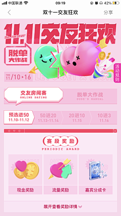 矜芯采集到app-手机界面