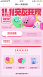 双十一 交友