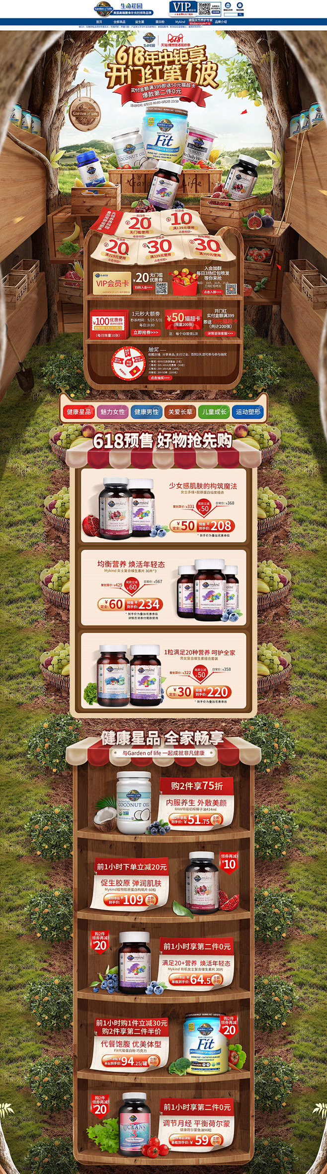 GardenofLife 营养保健食品 ...