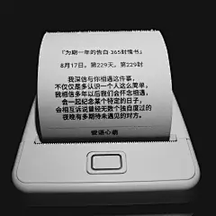 『为期一年的告白·365封情书』
8月17日。第229天。第229封
我深信与你相遇这件事，不仅仅是多认识一个人这么简单，我相信多年以后我们会怀念相遇，会一起纪念某个特定的日子，会相互诉说曾经无数个独自度过的夜晚有多期待未遇见的对方。
——爱语心萌（刘国健）《为期一年的告白·365封情书》。 #心萌心语# 爱语心萌原创文字图片。文字控、美文美图、唯美文字、文字图片、壁纸、短句。微博：@爱语心萌。公众号：爱语心萌。头条号：爱语心萌。#爱情# #文字# #语录# #心情#