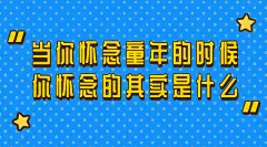 讨论话题六一儿童趣味直播卡通早教