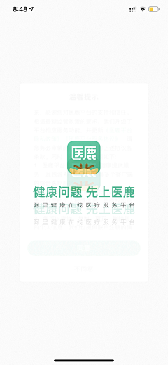 欣逸晗采集到app引导页闪屏启动页