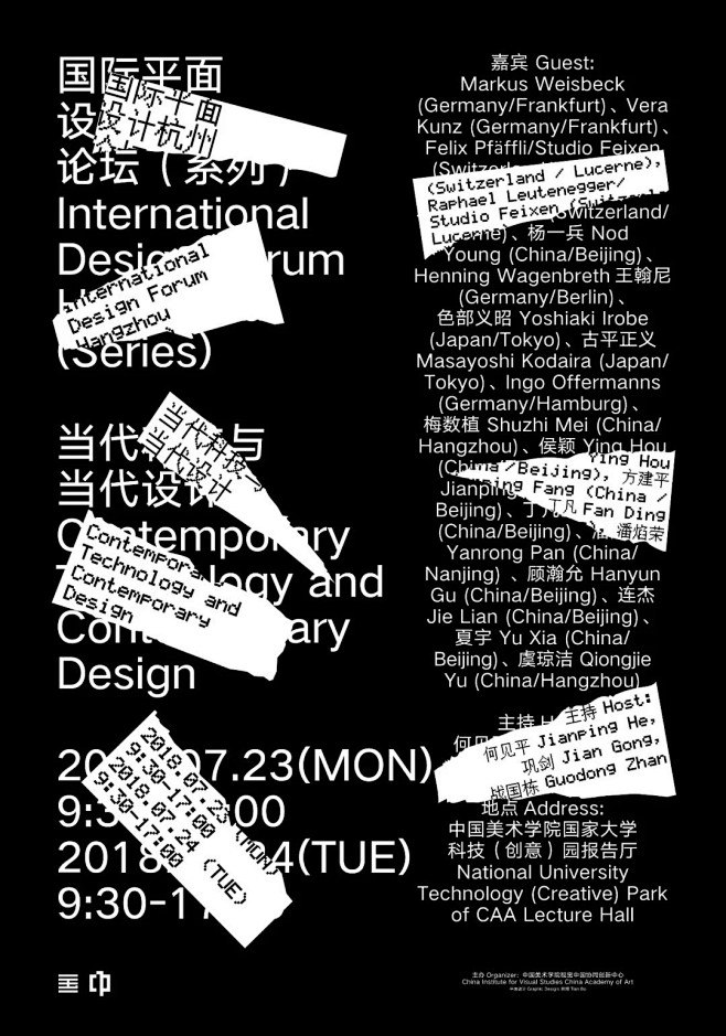 中国海报速递（三四） Chinese P...
