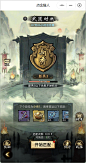 武道对决-主界面