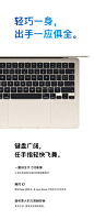 新 Mac 上线：一台是 M2，另一台还是 M2。 : 由 M2 芯片强势驱动的 MacBook Air 和 MacBook Pro 齐上新。