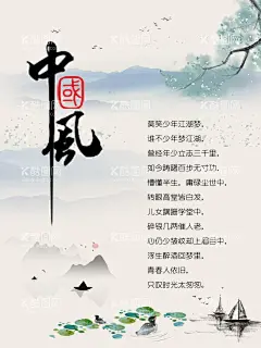 国风诗词  - 源文件下载【酷图网】中国风,中国风背景,古风,古风诗词,诗词,古典,古典诗词,中国风海报,诗词海报,传统文化,节日,节日海报,节气,高档海报,大气海报,高档中国风,大气中国风,中国风元素,古典元素,