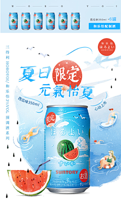 Snowball_采集到| 饮品海报 |