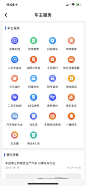 全部图标 icon设计