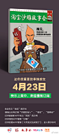 在吗？明天是世界读书日，我们一起出本书给大家品品？@故事会@沙宣vidalsassoon@雕牌 ​​​​
