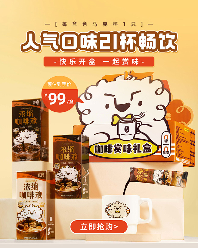 赏味礼盒