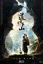盘点中国风电影海报，你最喜欢哪一款