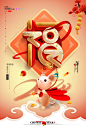 2020福字鼠卡通鼠中国迎新年海报 (2)