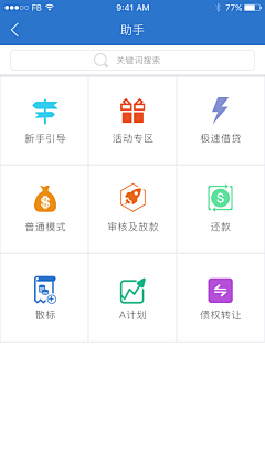 冬瓜炒玉米采集到金融APP