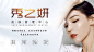 美容面部管理海报-源文件