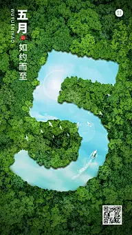 通用5月你好月初问候清新手机海报