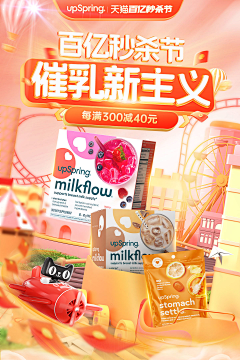 ☆*^_^*☆采集到活动