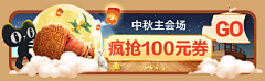 鹿啦啦123采集到UI-大促入口