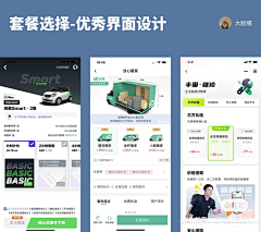 设计界-小杨哥采集到APP(我的钱包/充值/提现/金币/积分/会员等页面)