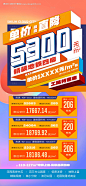 地产特价房大字报热销降价海报-素材库-sucai1.cn
