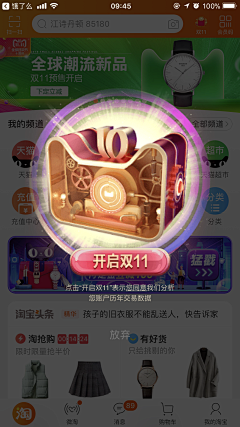 班班大爷采集到设计