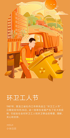 徐十七诺采集到节日插画