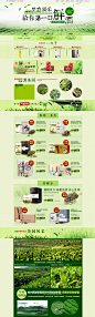 2014春茶抢先第二波（2014西湖龙井、碧螺春新茶3折起） - 俺的