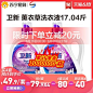 卫新薰衣草洗衣液促销组合装4.26kg*2  威露士出品