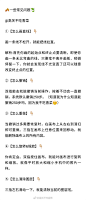 ⚠️很多小伙伴私信我说花68大洋安装了Procreate但并不会用，在网上也找不到比较详细和完整的操作教程，表示想摔板子。所以香菜关趁今天失眠，总结了一些纯文字的Procreate手势操作的基础，希望能帮到手绘功底其实很好但在Procreate上施展不出来自我的小伙伴。#Procreate# ​​​​...展开全文c