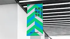 保利·六千树VI视觉提案#花园洋房# (12)