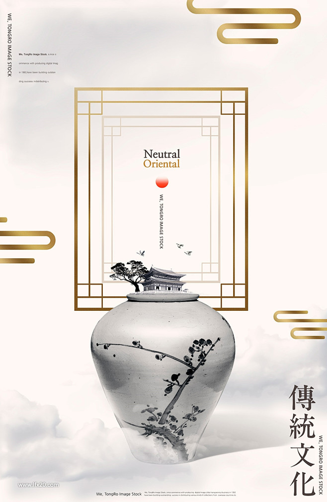 中式传统文化花纹底纹创意山水花瓶鼓楼古典...