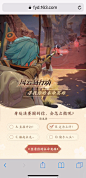 网易游戏·风云岛行动·本命英雄测试H5网页游戏娱乐誉群YQ - 原创作品 -   4