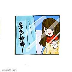 景色好棒表情包插画图片png免抠元素卡通手绘背景装饰免扣图片设计图案