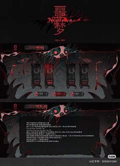"在不在"采集到风格化UI