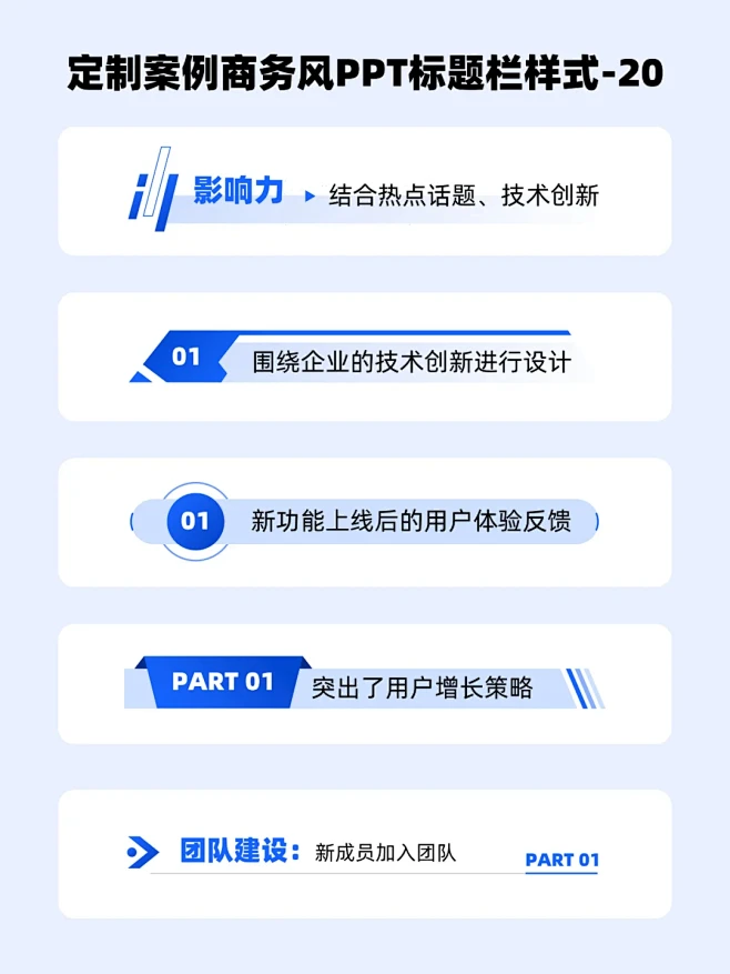 60个PPT标题栏样式 商务丨科技丨潮流风格 - 小红书-花瓣网