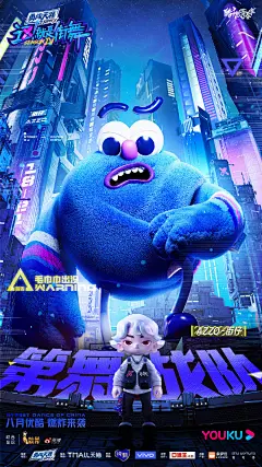 #这就是街舞# #这就是街舞4战队海报# 高能预警！ 这就是街舞 「第舞战队」闪亮登场！酷酷子申请一个毛巾 这就是毛巾巾 名额 ​​​