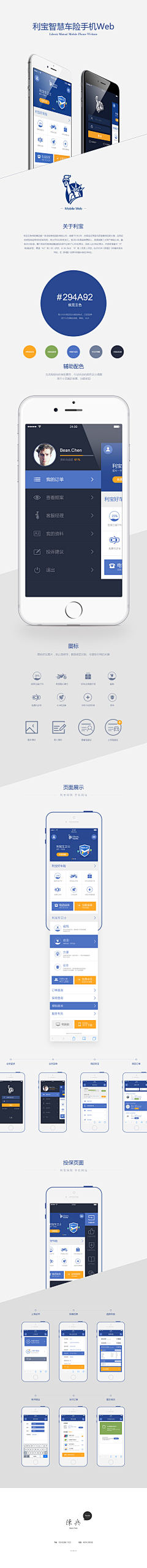 CaraJ1采集到web-设计规范