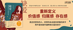 一起恋空采集到书籍banner