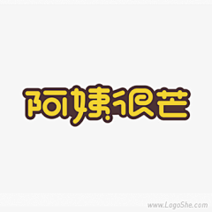 胖倩LQ采集到字体