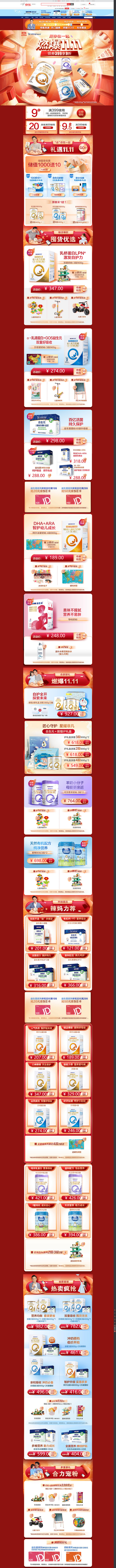 合生元京东自营官方旗舰店---京东