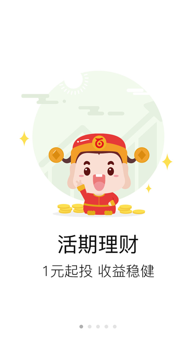 #APP#引导页#移动端#互联网#
