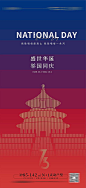 【仙图网】海报 公历节日 国庆节  建军节 天坛 线条|958395 