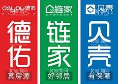 房产中介  - 源文件下载【酷图网】房产,地产,德佑,链家标志,房产中介公司,链家名片,链家房产,链家地产,链家地产名片,房屋买卖,房屋中介名片,地产名片,链家logo,链家,贝壳,好房源,真房源,二手房,房地产,售楼处,开盘,买房,安居客,房屋中介,房产中介,房屋中介海报,买房租房,买房找我们,房屋中介展板,房屋中介宣传
