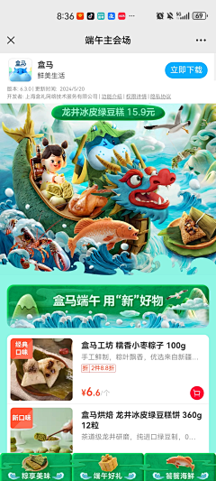 呃丶采集到端午节